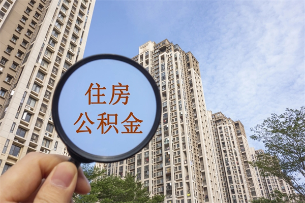 宜春住房公积金可以提取几次(公积金提取可以用几次) 宜春住房公积金可以提取几次(公积金提取可以用几次)